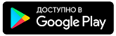 гугл плэй